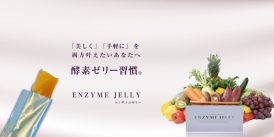 酵素原液100 の無添加酵素ドリンクなら酵素de健美生活